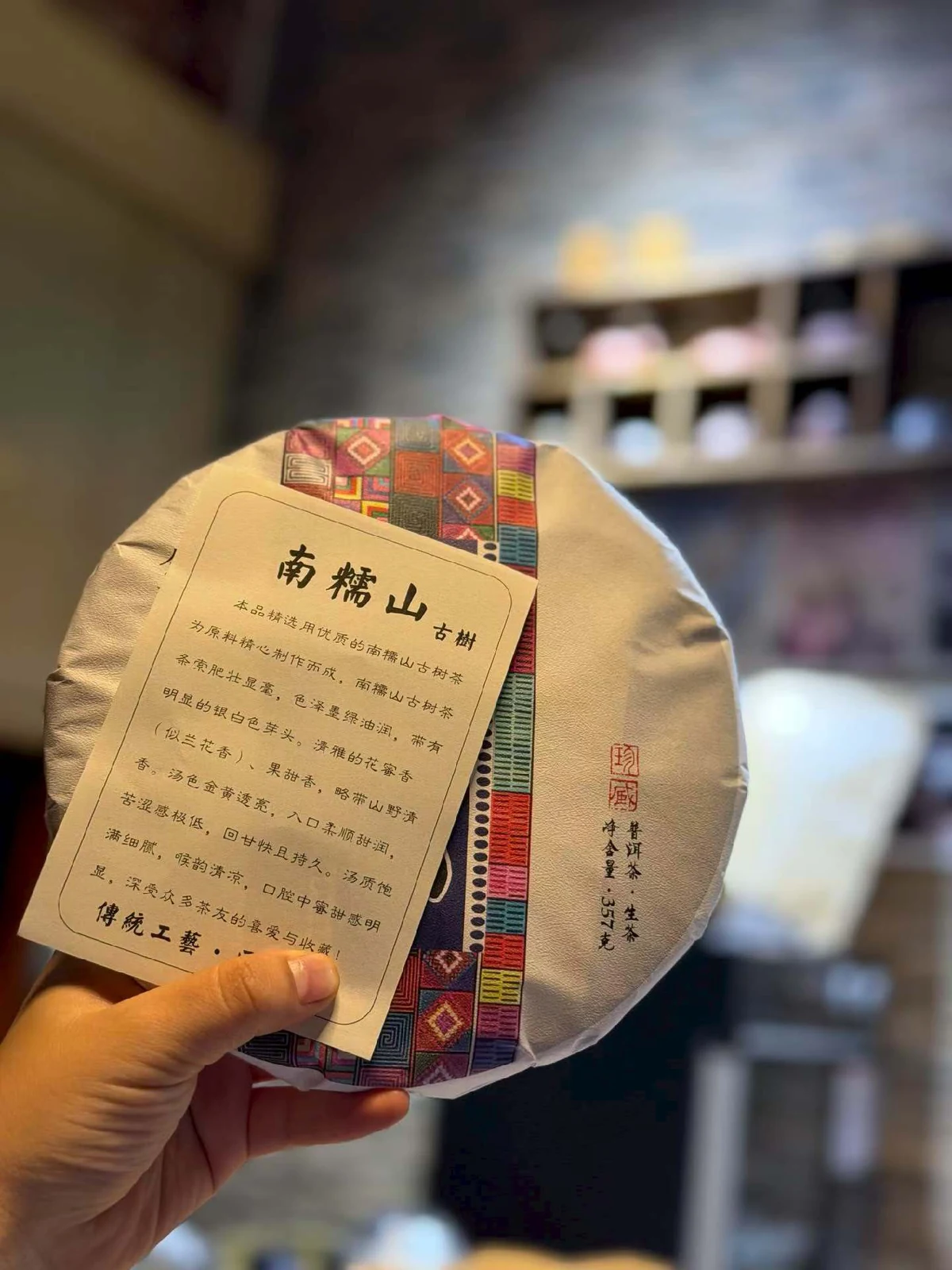 Nannuo Mountain Ripe Pu-erh Tea – product detail 1 – Lanyue Tea