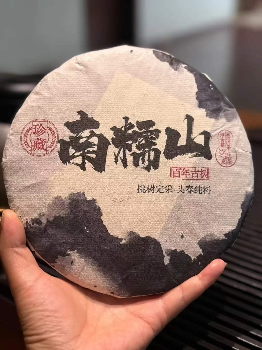 Nannuo Mountain Sun-dried Black Tea – product detail 2 – Lanyue Tea